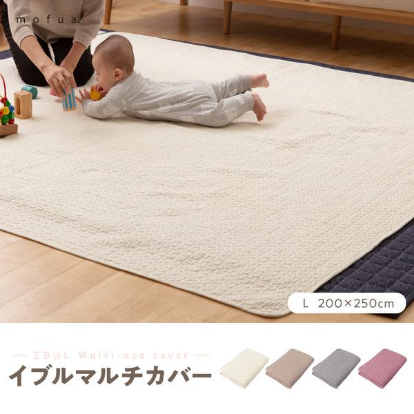 mofua（モフア） イブル CLOUD柄 綿100% マルチカバー L 200×250cm ベージュ 代引不可｜recommendo｜02