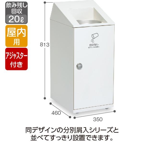 TERAMOTO（テラモト） ニートSLF飲み残し回収ボックス オフホワイト 代引不可_1