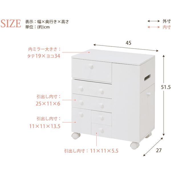 〔ホワイト 幅45×奥行27×高さ51.5cm〕 キャスター ボックスティッシュ収納可 ダストボックス付き 完成品 代引不可 【ミシン】