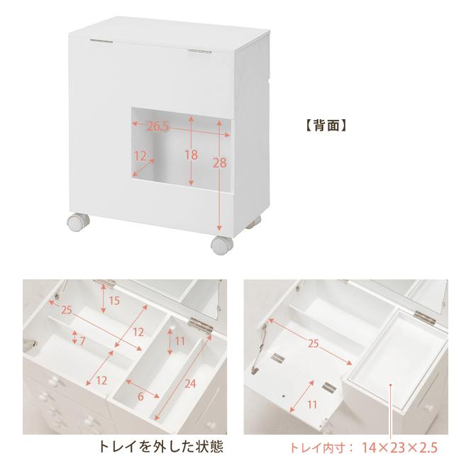 〔ホワイト 幅45×奥行27×高さ51.5cm〕 キャスター ボックスティッシュ収納可 ダストボックス付き 完成品 代引不可 【ミシン】