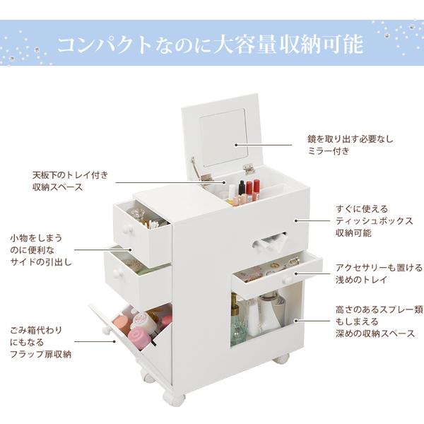 ホワイト ドレッサー 引き出し付き ドレッサー/化粧台 〔ホワイト 幅44×奥行20×高さ57cm〕 キャスター