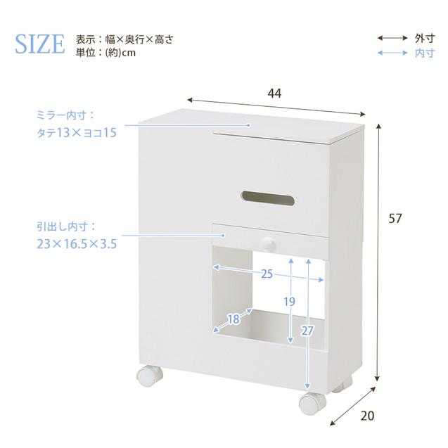 ドレッサー/化粧台 〔ホワイト 幅44×奥行20×高さ57cm〕 キャスター