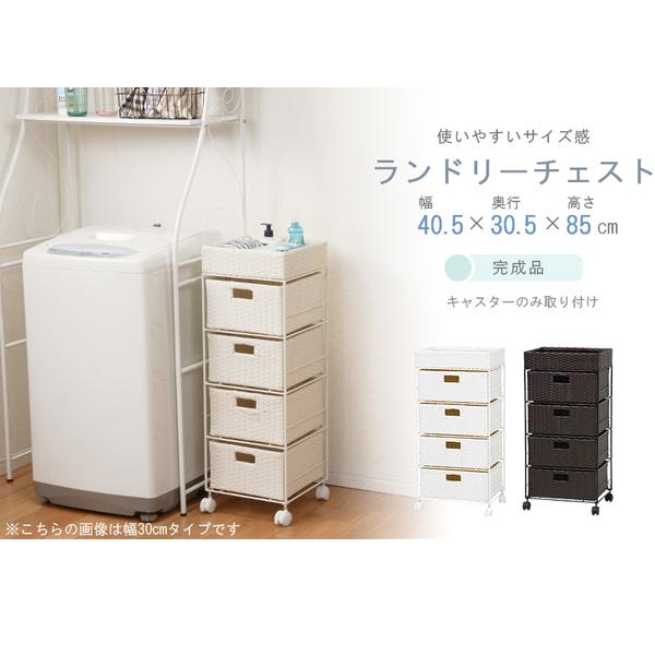ランドリーラック/洗濯用品 〔ダークブラウン 幅40.5cmタイプ〕 スチールパイプ キャスター付き 〔脱衣所〕 完成品 R2411DBR 代引不可の画像