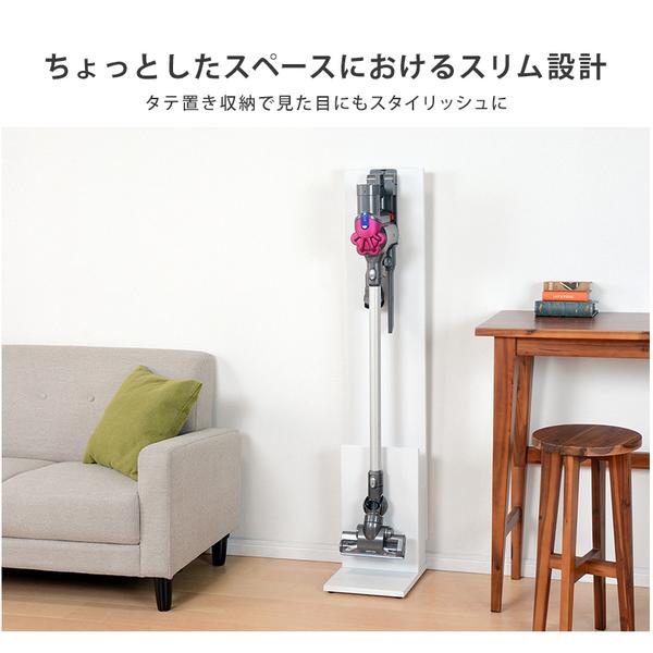 スティッククリーナースタンド/掃除機立て 〔ナチュラル〕 約幅26.5×奥行29.5×高さ131cm 組立品 〔掃除道具〕 代引不可｜recommendo｜11