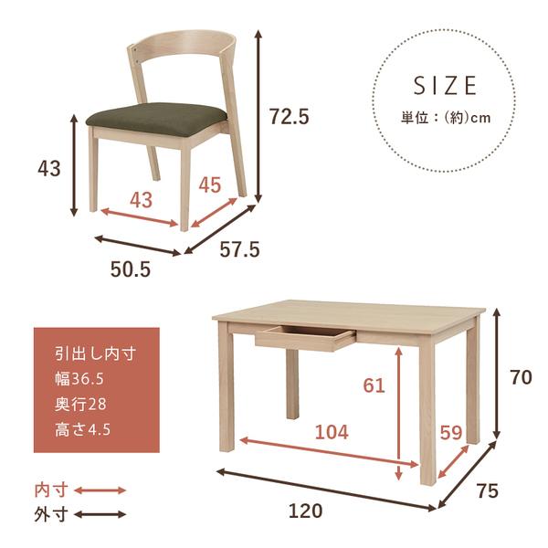 北欧風ダイニング 5点組 〔テーブル×1 チェア×4 ダークブラウン×グレー〕 机幅約120cm 引出し2杯 組立品 代引不可｜recommendo｜11