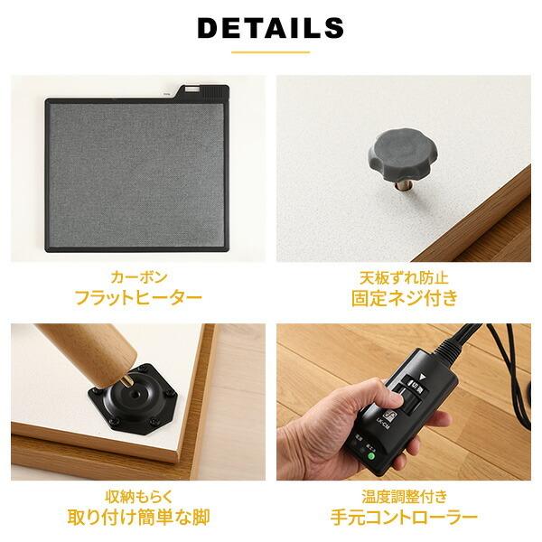 北欧風 超薄型フラットヒーター こたつテーブル〔幅105×奥行75cm