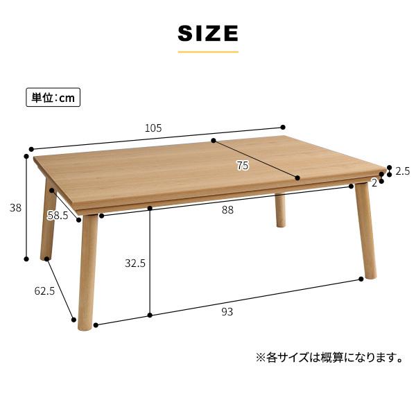北欧風 超薄型フラットヒーター こたつテーブル〔幅105×奥行75cm