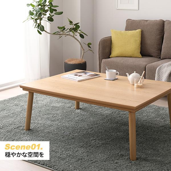 北欧風 超薄型フラットヒーター こたつテーブル〔幅105×奥行75cm