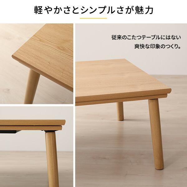 北欧風 超薄型フラットヒーター こたつテーブル〔幅105×奥行75cm