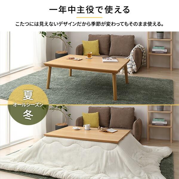 北欧風 超薄型フラットヒーター こたつテーブル〔幅105×奥行75cm