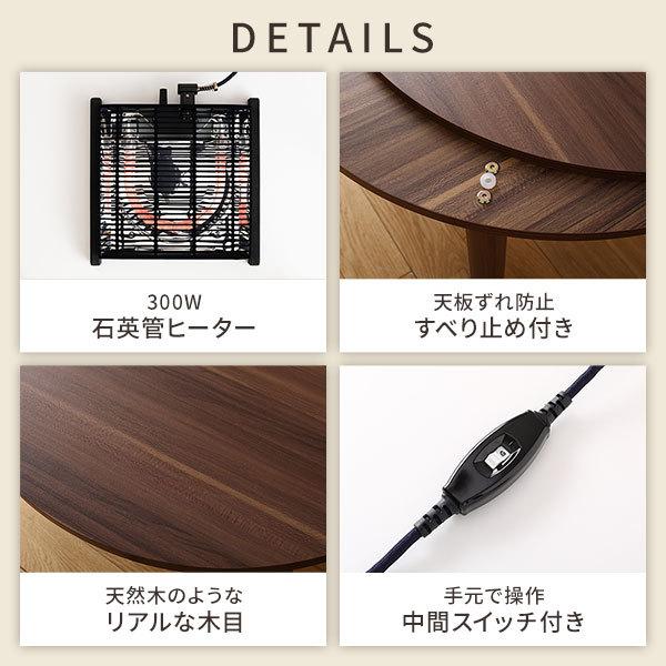 BRAUN 円形 こたつテーブル/リビングテーブル 〔ホワイト BRAUN 円形 こたつテーブル/リビングテーブル 〔ホワイト