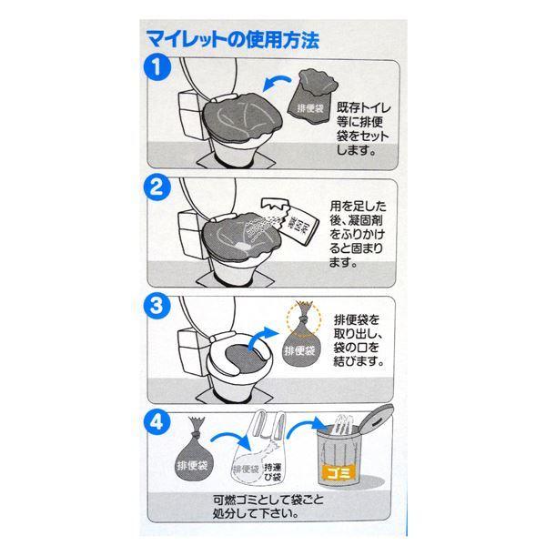 災害用 簡易トイレ/ポータブルトイレ 〔10回分 5個セット〕 ポケットティッシュ 持ち運び袋付き 日本製 『マイレット mini-10』 代引不可_2