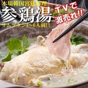 本場韓国の味・韓国宮廷料理「参鶏湯（サムゲタン）2袋」 代引不可 Amazon.co.jp: 無添加仕上げ！ 韓国宮廷料理 参鶏湯 1kg プロが選ぶ業務用の本格派！サムゲタン サンゲタン : 食品・飲料・お酒