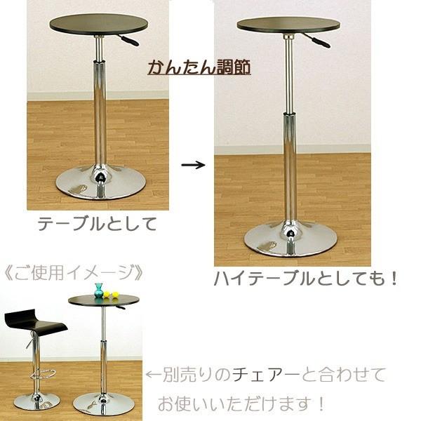 バーテーブル(ガス圧昇降式テーブル) 〔丸型/直径40cm〕 360度回転