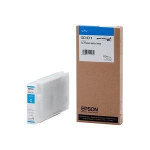 エプソン EPSON インクカートリッジ シアン 110ml SC1C11 1個 代引不可