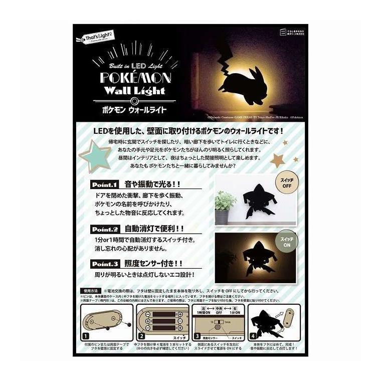 LEDライト ポケットモンスター ウォールライト ジラーチ 東洋ケース 代
