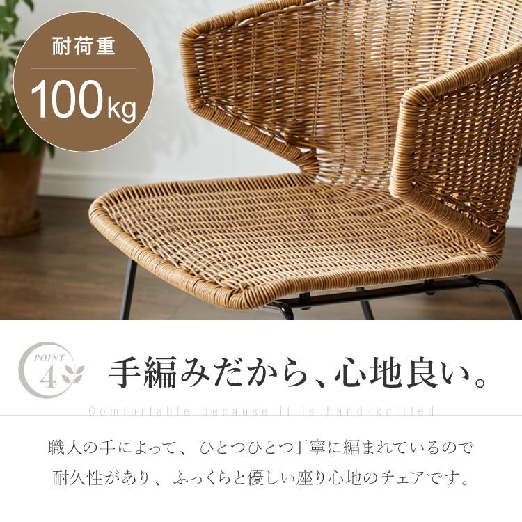 ラタン編みチェア ラタン風 椅子 ラタン イス チェア ラタン ラタン編みチェア ラタン風 椅子 ラタン イス チェア ラタン