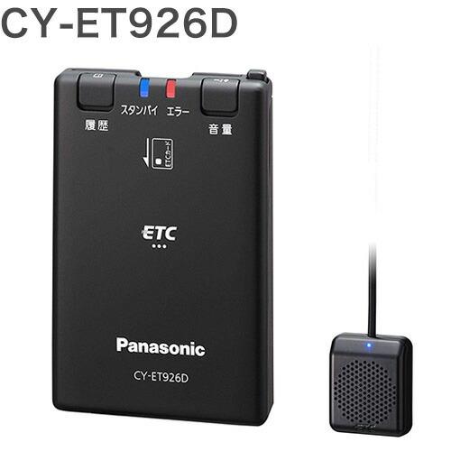 Panasonic パナソニック ETC車載器 ETC1.0 CY-ET926D Panasonic パナソニック ETC車載器 ETC1.0 CY-ET926D