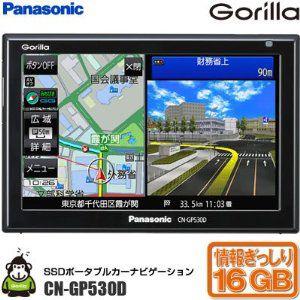 Panasonic（パナソニック） 5V型 16GB ワンセグ SSDポータブルカー