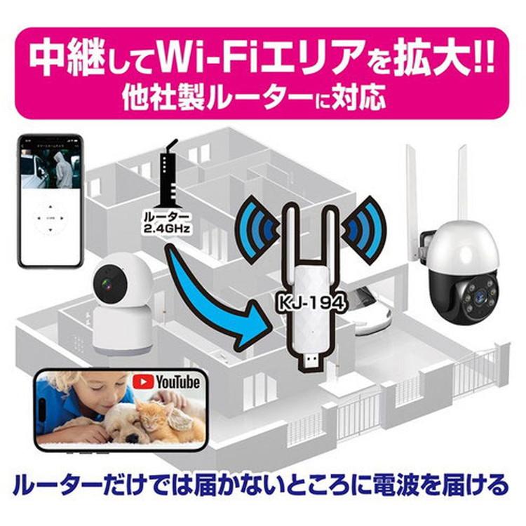 カシムラ Wi-Fi中継機 2.4GHz 300Mbps Wi-fiエリアを拡大 他社製ルーターにも対応 KJ-194｜recommendo｜02
