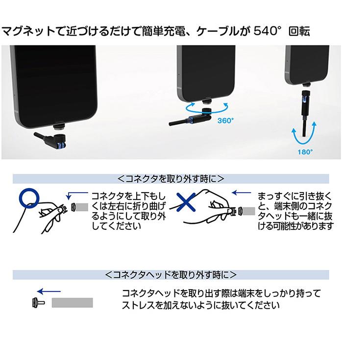 カシムラ マグネット式 充電ケーブル 1.2m Type-C コネクタヘッド2個付き BK 充電ケーブル断線リスク回避 AJ-650｜recommendo｜04