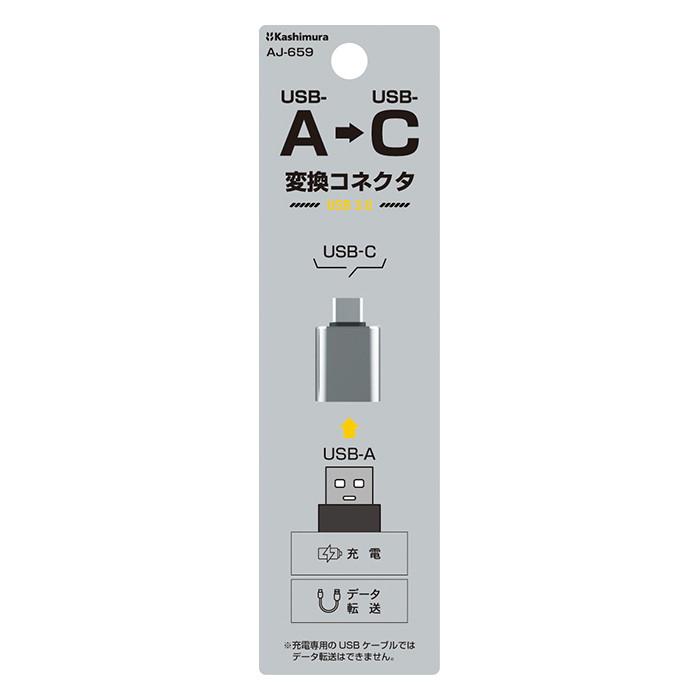 カシムラ USB変換アダプタ USB-A→Type-C グレー USB 3.0&データ転送