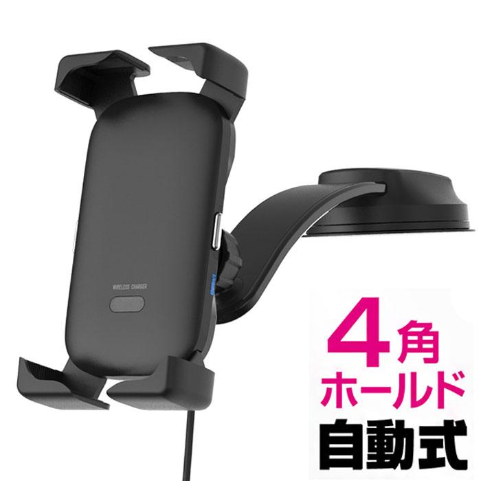 カシムラ 自動開閉式 ワイヤレス充電ホルダー 4角アーム フレキシブル