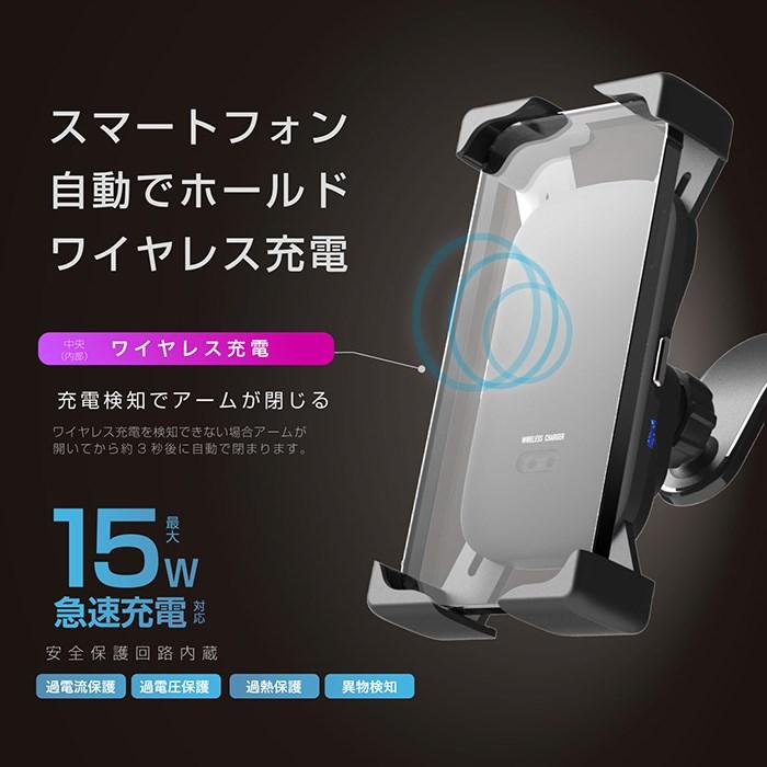カシムラ 自動開閉式 ワイヤレス充電ホルダー 4角アーム フレキシブル