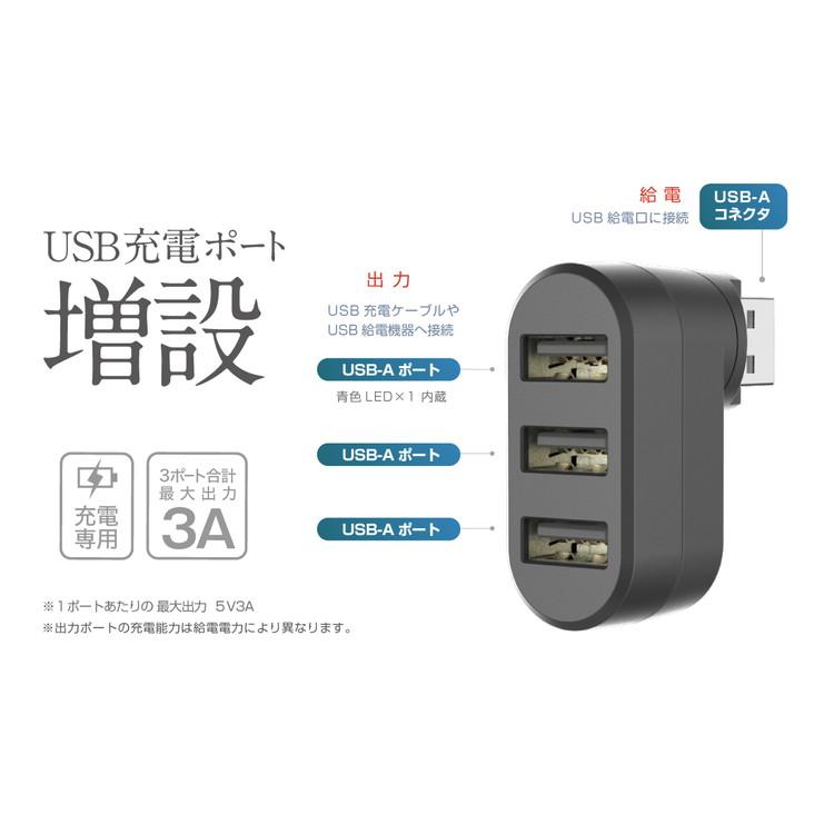 カシムラ USB-A充電ポート増設 3ポート 合計最大出力3A DC-053｜recommendo｜02