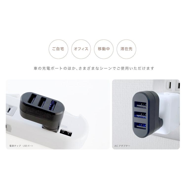 カシムラ USB-A充電ポート増設 3ポート 合計最大出力3A DC-053｜recommendo｜08