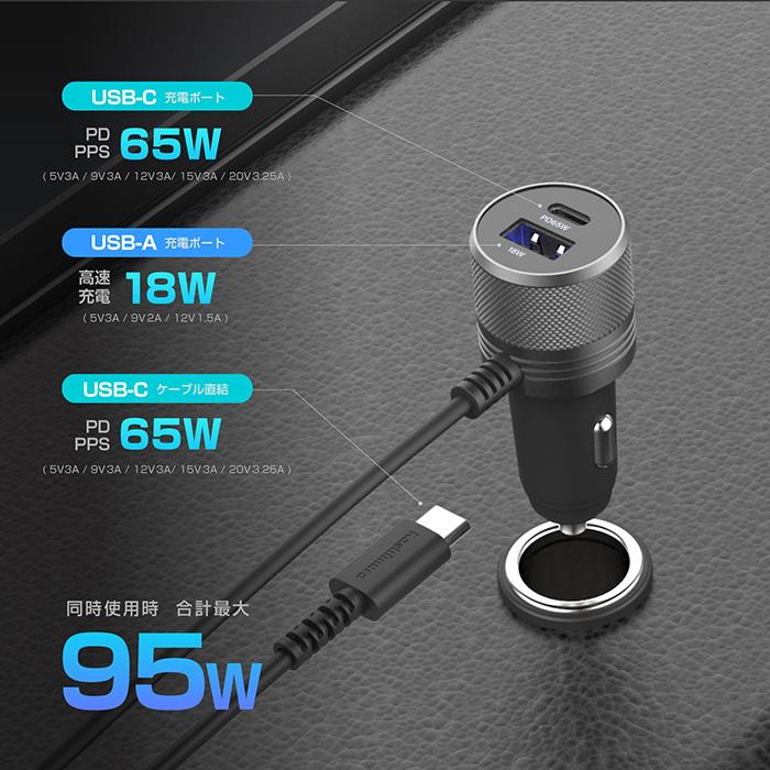 カシムラ DC充電器 TYPE-C PD65W+USB2ポート TYPE-Ax1 TYPE-Cx1 DC077