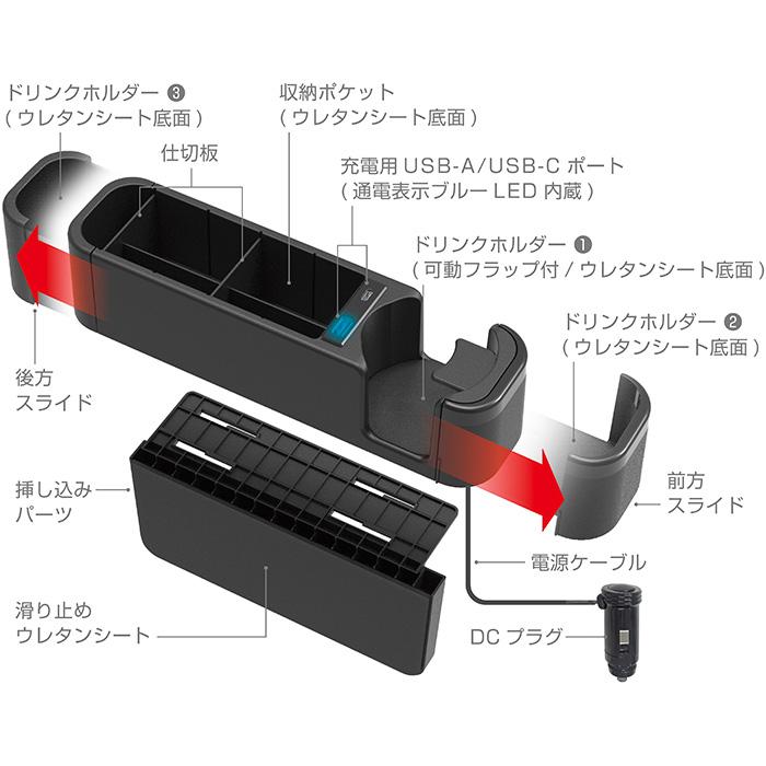カシムラ シートサイド収納ポケット+USB-A/C充電ポート+ドリンク