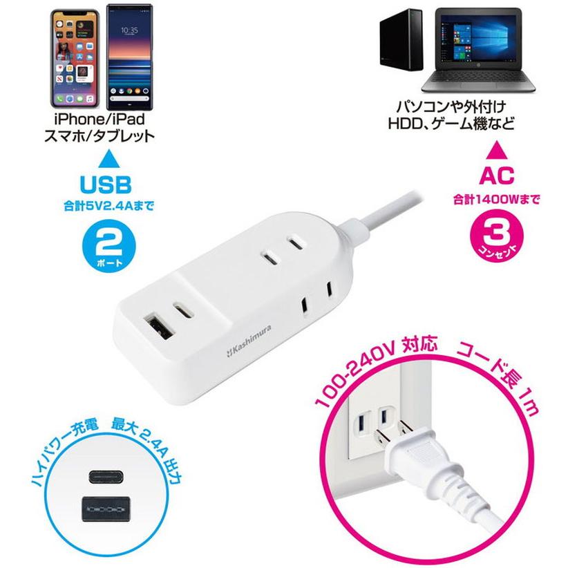 カシムラ 電源タップ 延長コード AC3 A C 2P 2.4A 1m AC-042 : リコメン堂 - 通販 - Yahoo!ショッピング