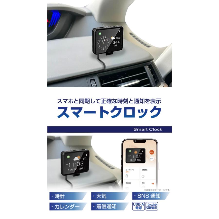 カシムラ 車載用時計 スマートクロック スマホと同期して正確な時刻を
