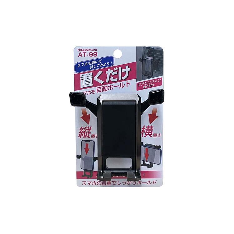 カシムラ エアコン取付用 自重式スマホホルダー スマートフォンを置く