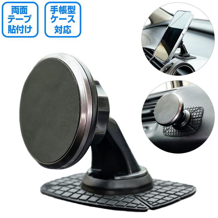 カシムラ 車載用スマートフォン マグネットホルダー 曲面貼り付けOK