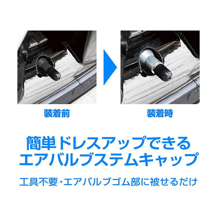 カシムラ タイヤエアバルブステムキャップ ドレスアップとゴムの劣化防止に最適 KS-124｜recommendo｜03