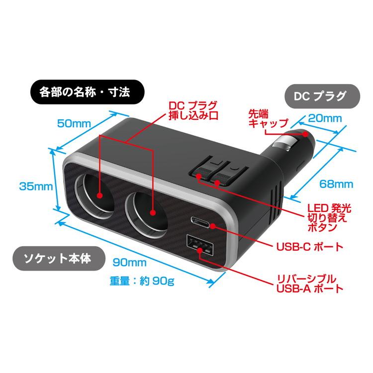 カシムラ 12/24V兼用 車載用電源増設ソケット USB-Aポート/USB Type-C