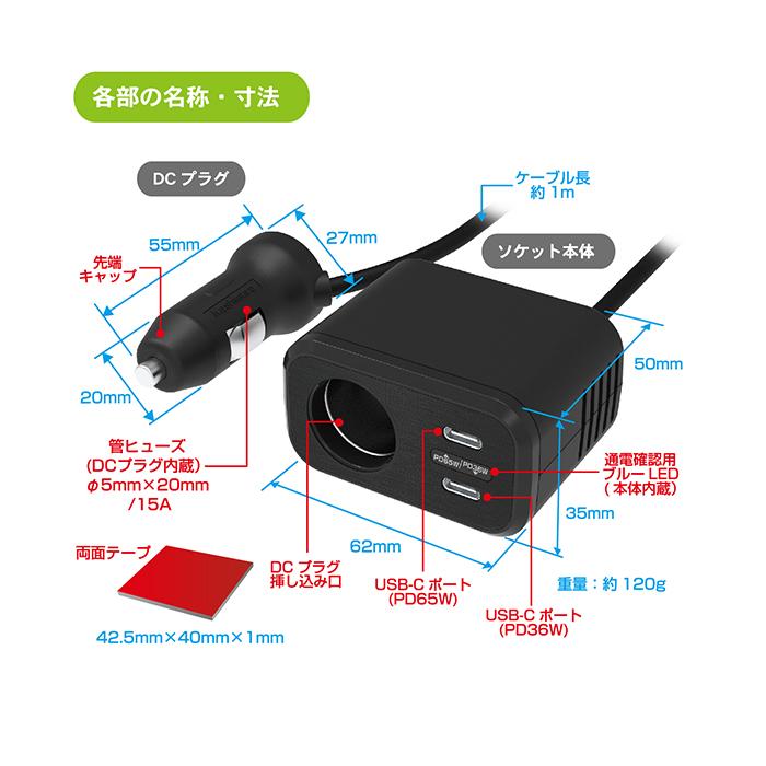 カシムラ セパレート増設ソケット DCx1 USB TYPE-Cx2 PD65W KX-253
