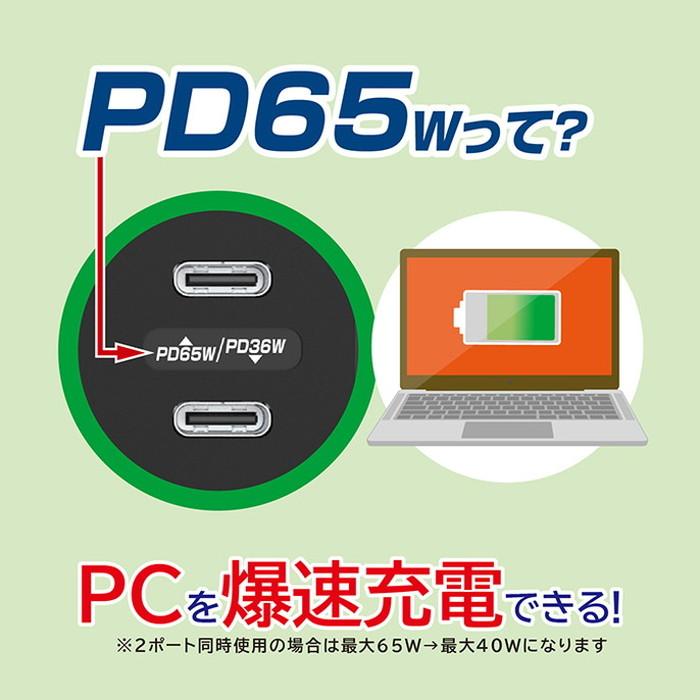 カシムラ セパレート増設ソケット DCx1 USB TYPE-Cx2 PD65W KX-253