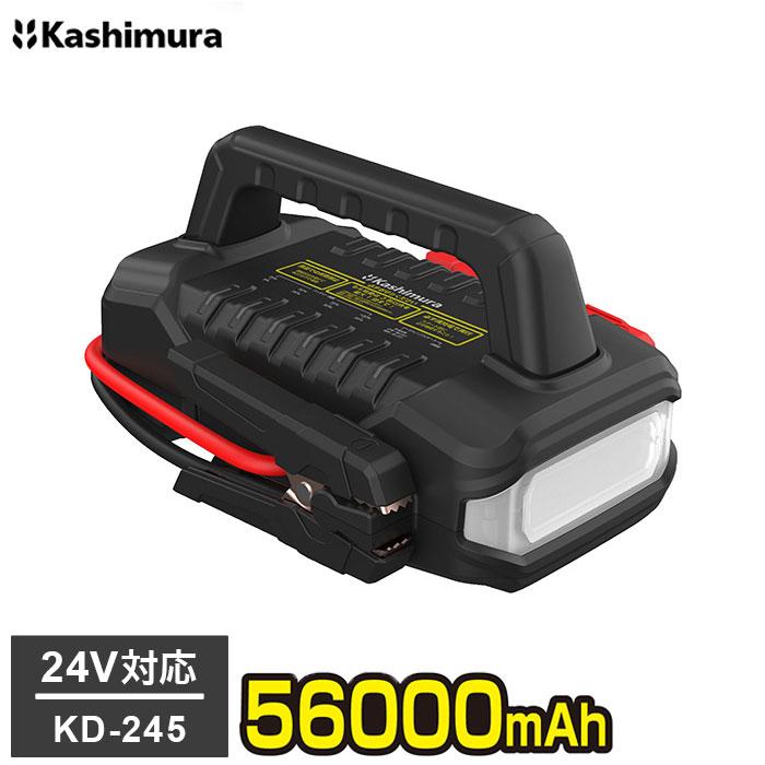 カシムラ 24V対応 ジャンプスターター 56000mAh DC12Vガソリン車全般