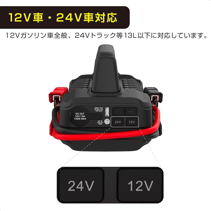 カシムラ 24V対応 ジャンプスターター 56000mAh DC12Vガソリン車全般