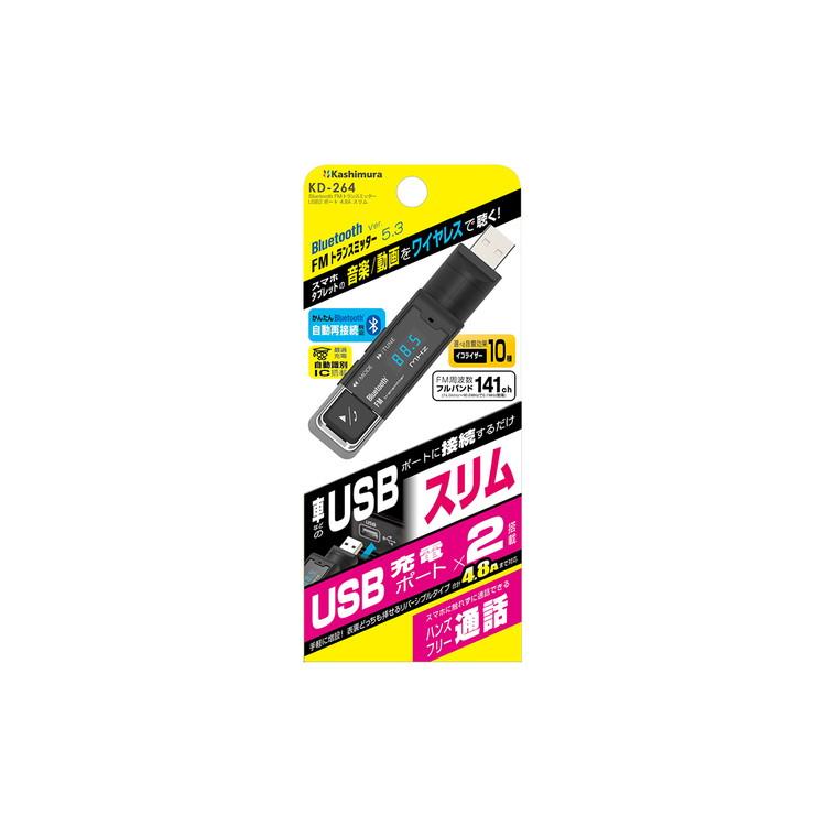 カシムラ USB給電式Bluetooth FMトランスミッター USB-A充電ポート2口
