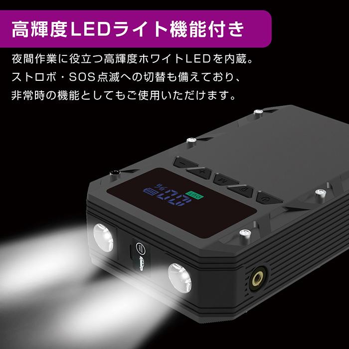 LEDライト＆コンパス付き♪大容量ジャンプスターター カシムラ 1台2役 電動コンプレッサー付きジャンプスターター 6000mAh