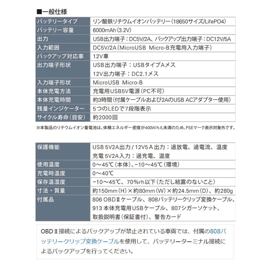 新着 カイセ Kaise バッテリー交換用 メモリーバックアップ 12v車専用 バッテリークリップ変換ケーブル付 Kg 150n11 000円 Aynaelda Com