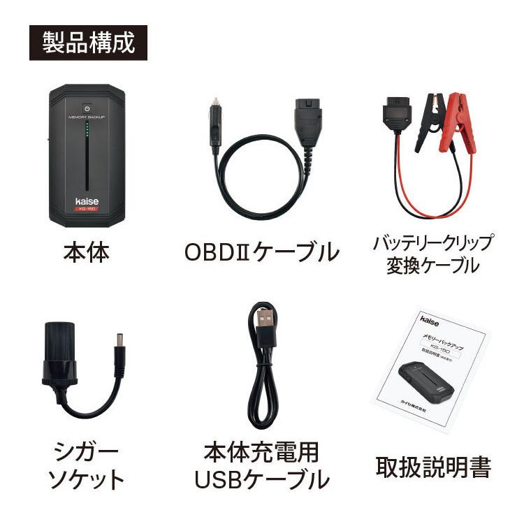 新着 カイセ Kaise バッテリー交換用 メモリーバックアップ 12v車専用 バッテリークリップ変換ケーブル付 Kg 150n11 000円 Aynaelda Com