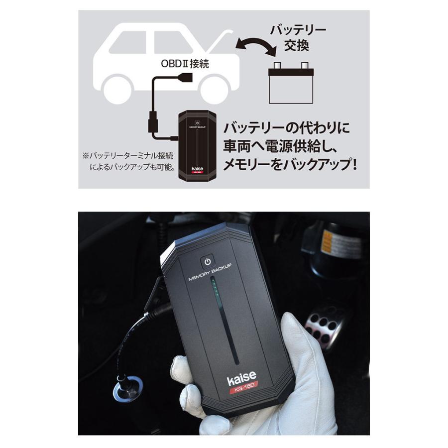 新着 カイセ Kaise バッテリー交換用 メモリーバックアップ 12v車専用 バッテリークリップ変換ケーブル付 Kg 150n11 000円 Aynaelda Com