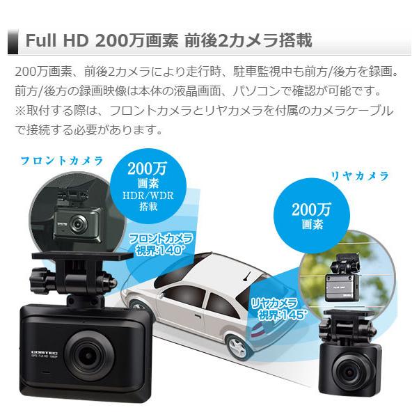 コムテック ドライブレコーダー 前後2カメラ ZDR016 ドラレコ カー用品 