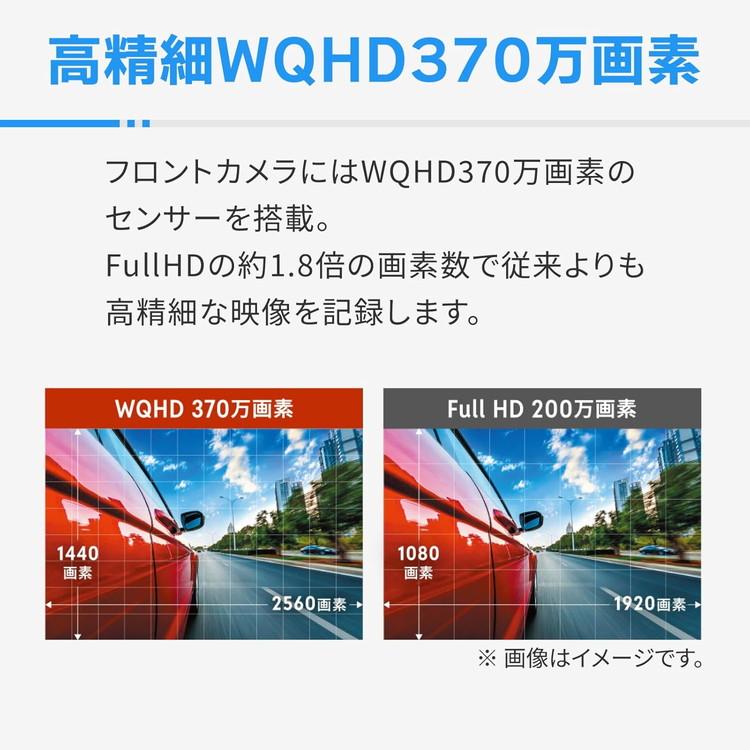 コムテック 前後2カメラ ドライブレコーダー 370万+200万画素 ZDR065
