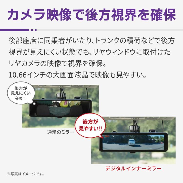 コムテック ドラレコ ZDR-880M 前後2カメラ デジタルインナーミラー